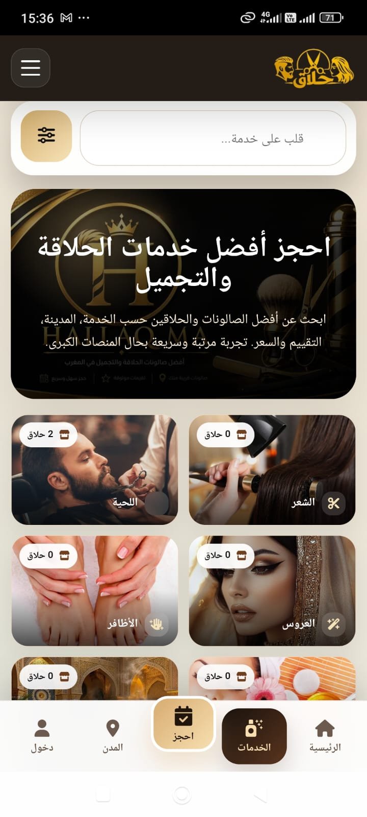Hallaq.ma App